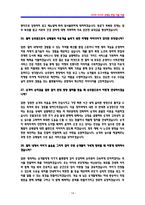 코레일 한국철도공사 열차승무 상황면접 기출 QnA 질문답변 [면접후기 2025 기반]-14