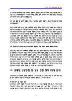 코레일 한국철도공사 열차승무 상황면접 기출 QnA 질문답변 [면접후기 2025 기반]-15