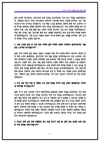 코레일(한국철도공사) 토목직 상황면접 기출 QnA [2025 면접후기 기반]-5