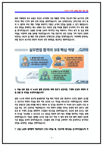 코레일(한국철도공사) 토목직 상황면접 기출 QnA [2025 면접후기 기반]-6