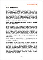 코레일(한국철도공사) 토목직 상황면접 기출 QnA [2025 면접후기 기반]-7