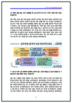 코레일(한국철도공사) 토목직 상황면접 기출 QnA [2025 면접후기 기반]-8