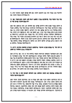 코레일(한국철도공사) 토목직 상황면접 기출 QnA [2025 면접후기 기반]-9