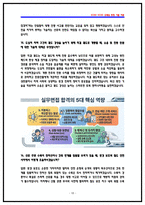 코레일(한국철도공사) 토목직 상황면접 기출 QnA [2025 면접후기 기반]-10
