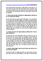 코레일(한국철도공사) 토목직 상황면접 기출 QnA [2025 면접후기 기반]-11