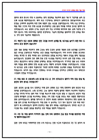 코레일(한국철도공사) 토목직 상황면접 기출 QnA [2025 면접후기 기반]-12