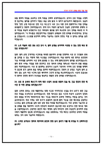 코레일(한국철도공사) 토목직 상황면접 기출 QnA [2025 면접후기 기반]-13