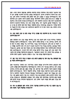 코레일(한국철도공사) 토목직 상황면접 기출 QnA [2025 면접후기 기반]-14