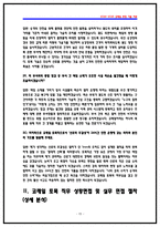 코레일(한국철도공사) 토목직 상황면접 기출 QnA [2025 면접후기 기반]-15