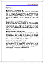 코레일(한국철도공사) 토목직 상황면접 기출 QnA [2025 면접후기 기반]-17