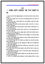 코레일 운전직 상황면접 기출 QnA 질문답변 2025 면접후기 기반-2