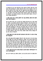 코레일 운전직 상황면접 기출 QnA 질문답변 2025 면접후기 기반-5