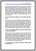 코레일 운전직 상황면접 기출 QnA 질문답변 2025 면접후기 기반-7