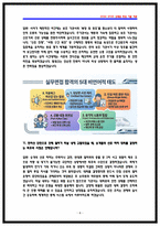 코레일 운전직 상황면접 기출 QnA 질문답변 2025 면접후기 기반-8