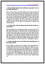 코레일 운전직 상황면접 기출 QnA 질문답변 2025 면접후기 기반-9