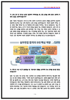 코레일 운전직 상황면접 기출 QnA 질문답변 2025 면접후기 기반-10