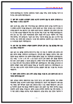 코레일 운전직 상황면접 기출 QnA 질문답변 2025 면접후기 기반-11