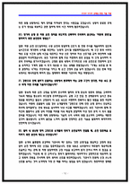 코레일 운전직 상황면접 기출 QnA 질문답변 2025 면접후기 기반-12