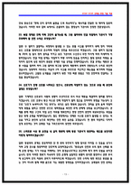 코레일 운전직 상황면접 기출 QnA 질문답변 2025 면접후기 기반-13