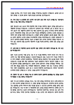 코레일 운전직 상황면접 기출 QnA 질문답변 2025 면접후기 기반-14