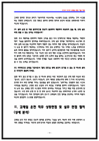 코레일 운전직 상황면접 기출 QnA 질문답변 2025 면접후기 기반-15