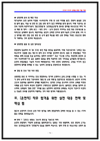 코레일 운전직 상황면접 기출 QnA 질문답변 2025 면접후기 기반-16
