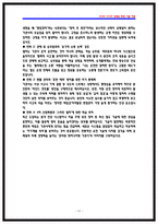 코레일 운전직 상황면접 기출 QnA 질문답변 2025 면접후기 기반-17