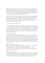 한국철도공사 코레일 차량기계 면접] 한국철도공사 차량 기계 직무 면접 자료 (한국철도공사 코레일 차량(기계) 직무 실전 면접 문항과 모범답안 30선 수록)-3
