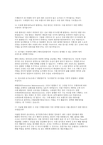 한국철도공사 코레일 차량기계 면접] 한국철도공사 차량 기계 직무 면접 자료 (한국철도공사 코레일 차량(기계) 직무 실전 면접 문항과 모범답안 30선 수록)-8