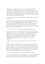 한국철도공사 코레일 차량기계 면접] 한국철도공사 차량 기계 직무 면접 자료 (한국철도공사 코레일 차량(기계) 직무 실전 면접 문항과 모범답안 30선 수록)-10