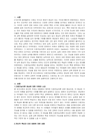 임상심리학-지능의 새로운 개념인 다중지능이론에 관련된 영상자료를 찾아서 감상한 후 느낀점과 다중지능이론에 기초하여 자신의 대표적 강점 지능은 무엇인지 또한 이를 토대로 이후 자신의 진로의 방향은 어떻게 고려하면 좋을지 자신의 생각을 기술하시오-1