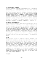 임상심리학-지능의 새로운 개념인 다중지능이론에 관련된 영상자료를 찾아서 감상한 후 느낀점과 다중지능이론에 기초하여 자신의 대표적 강점 지능은 무엇인지 또한 이를 토대로 이후 자신의 진로의 방향은 어떻게 고려하면 좋을지 자신의 생각을 기술하시오-2