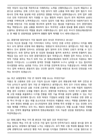 한화손보 2026 상반기 [경영지원] 신입사원 면접족보(최신 면접 기출질문&모범답안, 압박 면접 기출질문, 1분 자기소개)-3