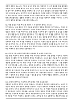 한화손보 2026 상반기 [경영지원] 신입사원 면접족보(최신 면접 기출질문&모범답안, 압박 면접 기출질문, 1분 자기소개)-4