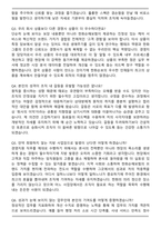 한화손보 2026 상반기 [경영지원] 신입사원 면접족보(최신 면접 기출질문&모범답안, 압박 면접 기출질문, 1분 자기소개)-8