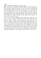 성균관대 공과대학원 전자전기컴퓨터공학 석사 학업계획서-3
