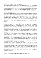성균관대 핀테크융합전공 대학원 학업(연구)계획서-2