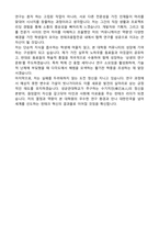 성균관대 핀테크융합전공 대학원 학업(연구)계획서-3