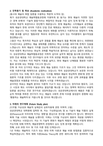 성균관대학교 대학원 예술학협동과정 합격 학업계획서-2