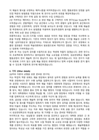 성균관대학교 대학원 예술학협동과정 합격 학업계획서-3