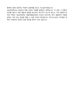 성균관대학교 대학원 예술학협동과정 합격 학업계획서-4