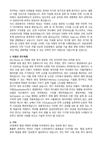 성균관대학교 일반대학원 전자전기공학부 학업계획서-2