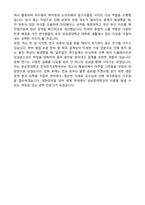 성균관대학교 일반대학원 전자전기공학부 학업계획서-3