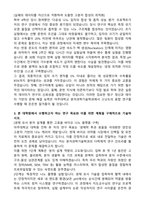 아주대학교 대학원 분자과학기술학과 자기소개서-2