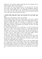 아주대학교 대학원 분자과학기술학과 자기소개서-3