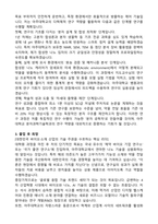 아주대학교 대학원 분자과학기술학과 학업계획서-2