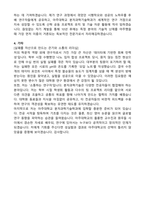 아주대학교 대학원 분자과학기술학과 학업계획서-3