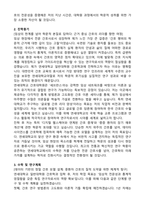 연세대학교 일반대학원 간호학과(간호대학원) 학업계획서-2