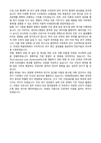 연세대학교 일반대학원 간호학과(간호대학원) 학업계획서-3