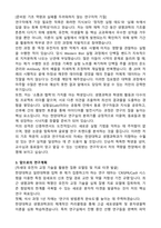 한양대학교 일반대학원 생명과학과 학업계획서-2